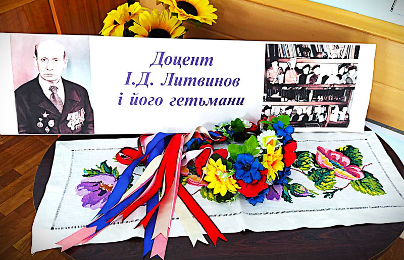 Іван Данилович Литвинов – вчений, самобутній художник, людина великої душі